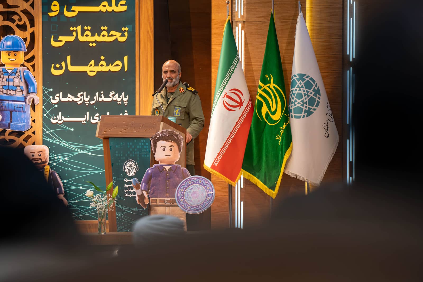 رویداد استانی «سدرا» در شهرک علمی و تحقیقاتی اصفهان
