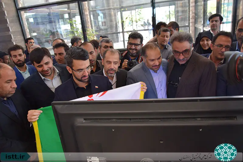 پردیس شهرک علمی و تحقیقاتی اصفهان