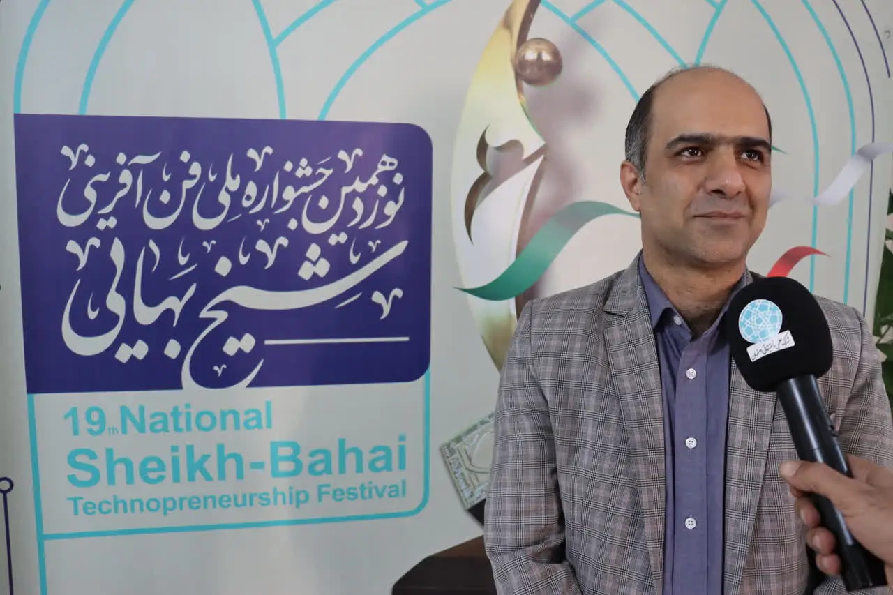 نمای شهرک علمی و تحقیقاتی اصفهان
