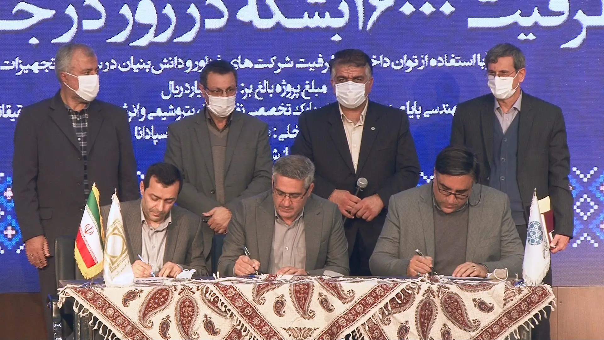 نمای شهرک علمی و تحقیقاتی اصفهان