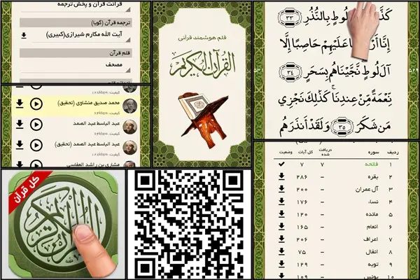 پردیس شهرک علمی و تحقیقاتی اصفهان