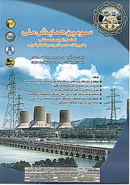 پردیس شهرک علمی و تحقیقاتی اصفهان