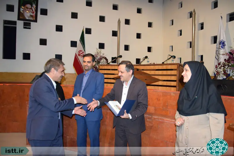 پردیس شهرک علمی و تحقیقاتی اصفهان