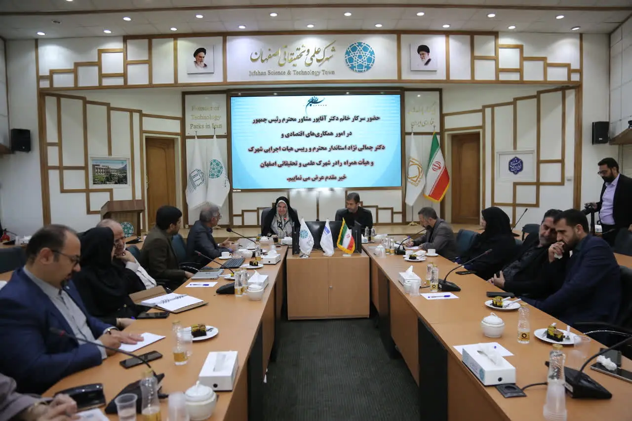 پردیس شهرک علمی و تحقیقاتی اصفهان