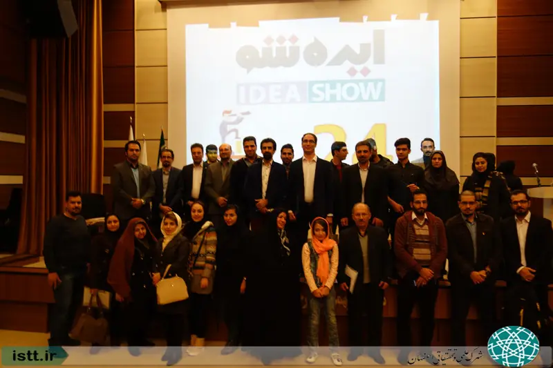 پردیس شهرک علمی و تحقیقاتی اصفهان
