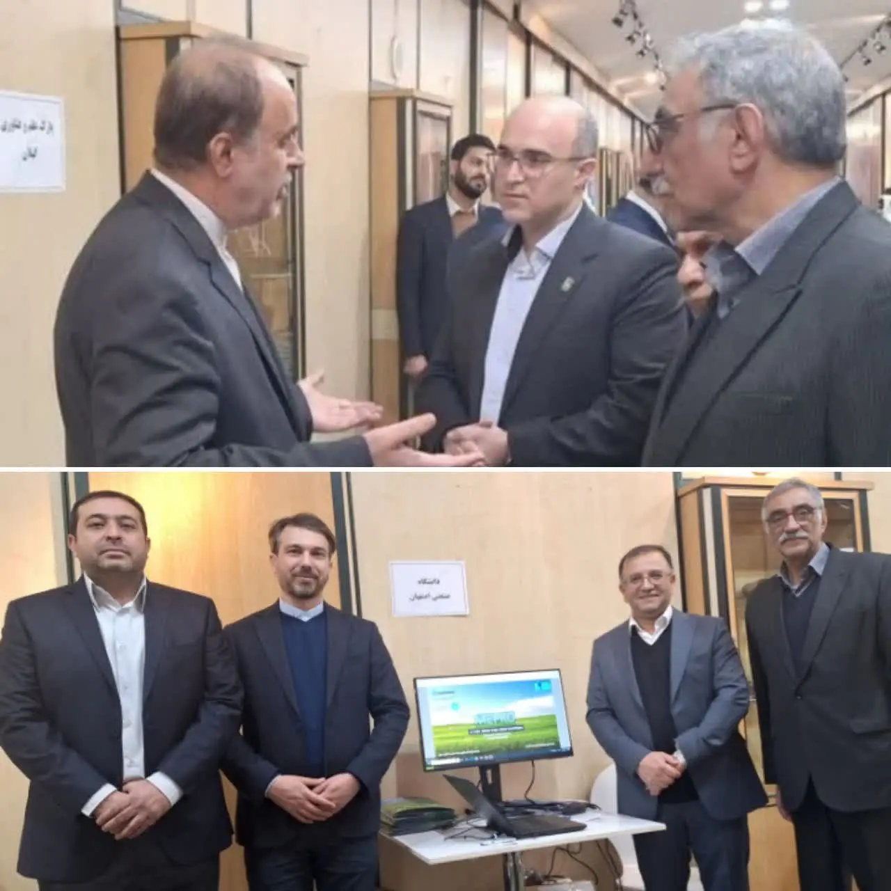 پردیس شهرک علمی و تحقیقاتی اصفهان