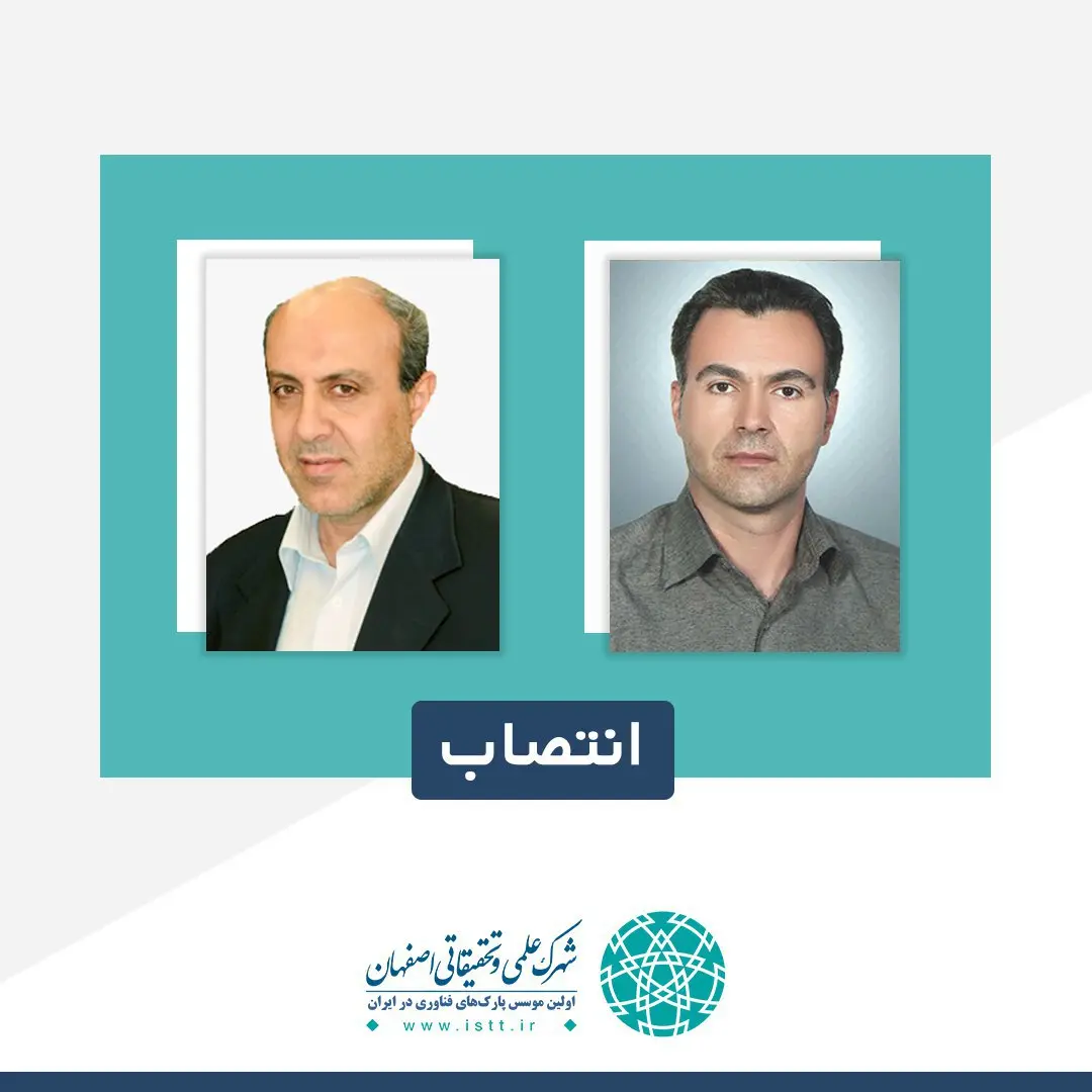 پردیس شهرک علمی و تحقیقاتی اصفهان