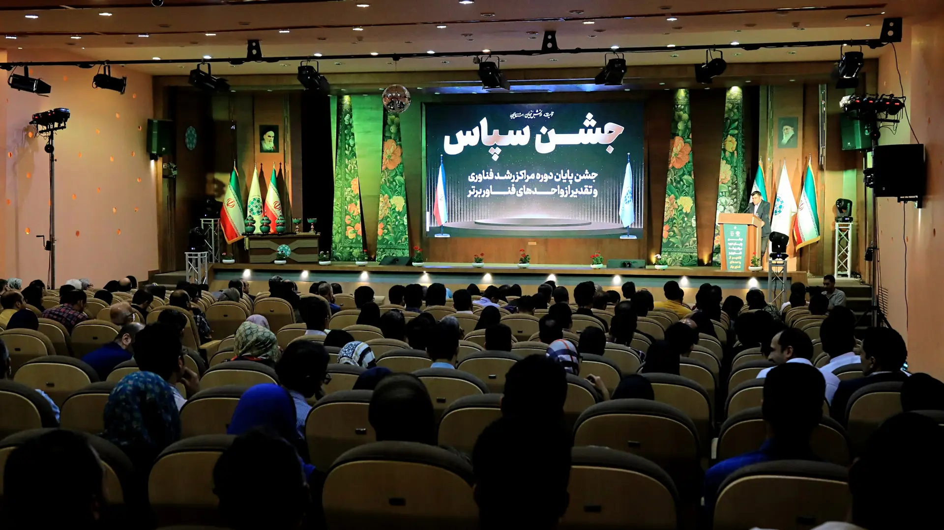 نمای شهرک علمی و تحقیقاتی اصفهان