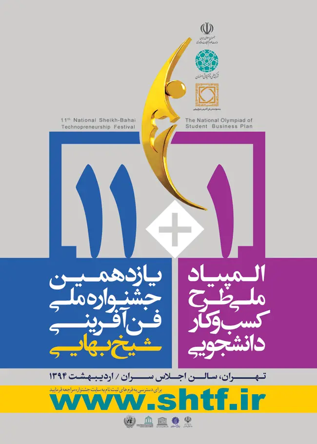 پردیس شهرک علمی و تحقیقاتی اصفهان