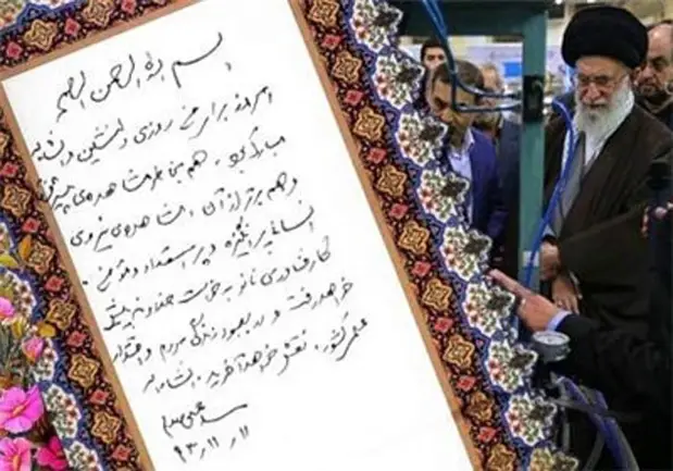 نمای شهرک علمی و تحقیقاتی اصفهان
