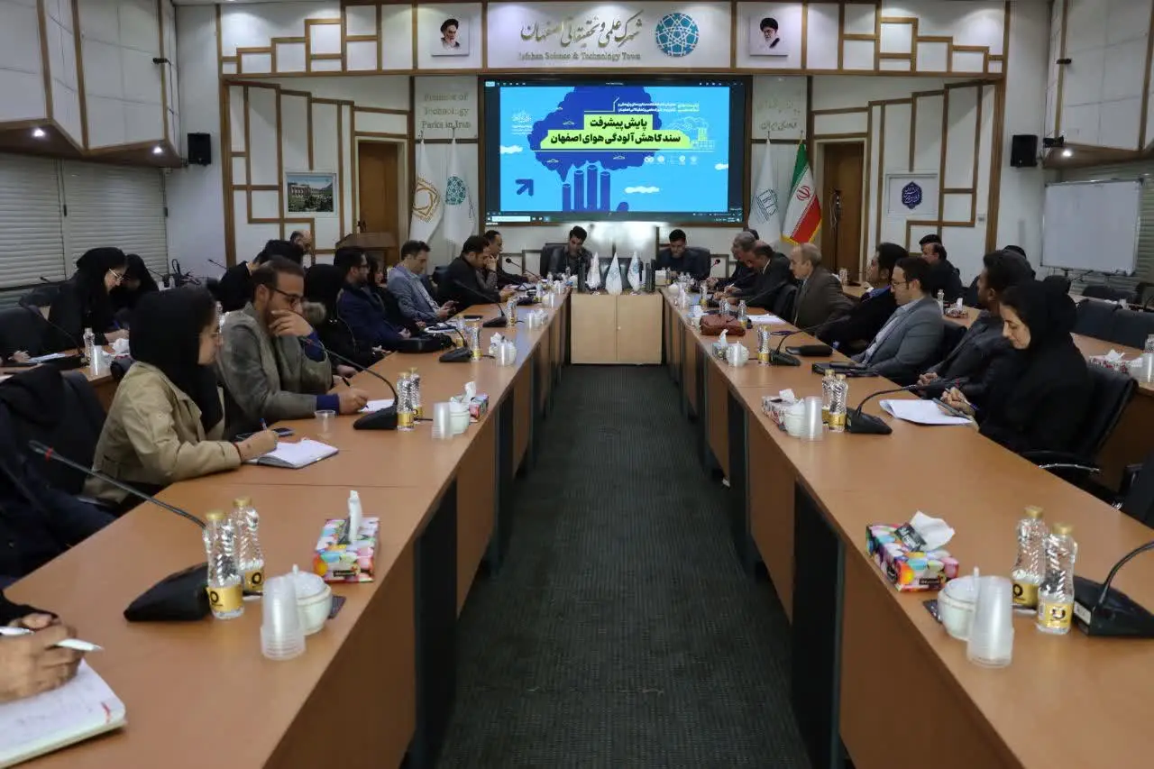 پردیس شهرک علمی و تحقیقاتی اصفهان