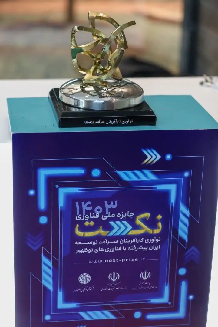 پردیس شهرک علمی و تحقیقاتی اصفهان