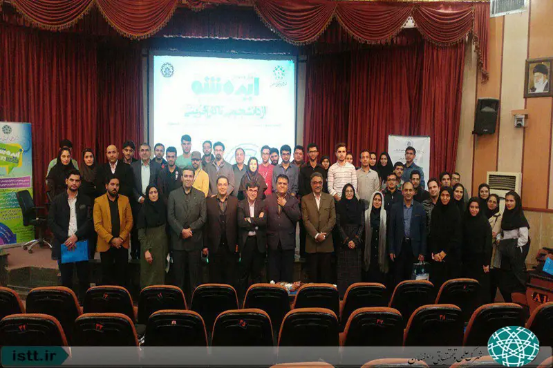 نمای شهرک علمی و تحقیقاتی اصفهان
