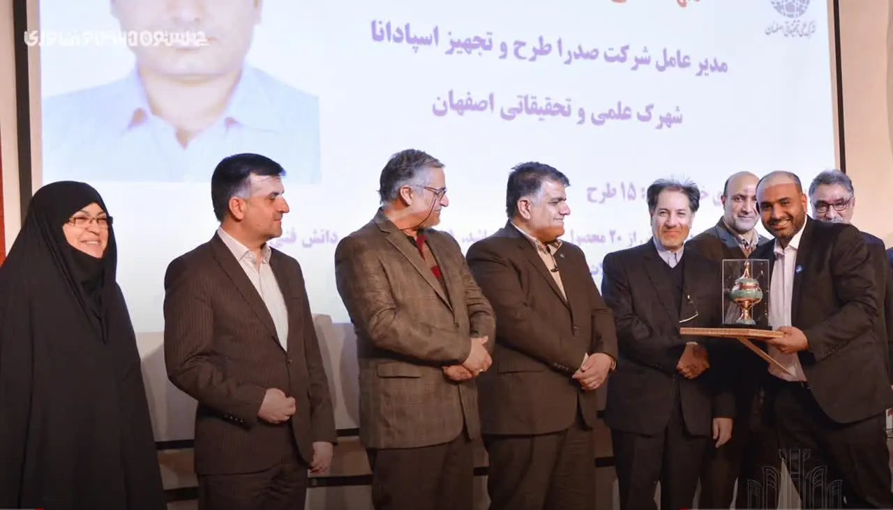 نمای هوایی شهرک علمی و تحقیقاتی اصفهان