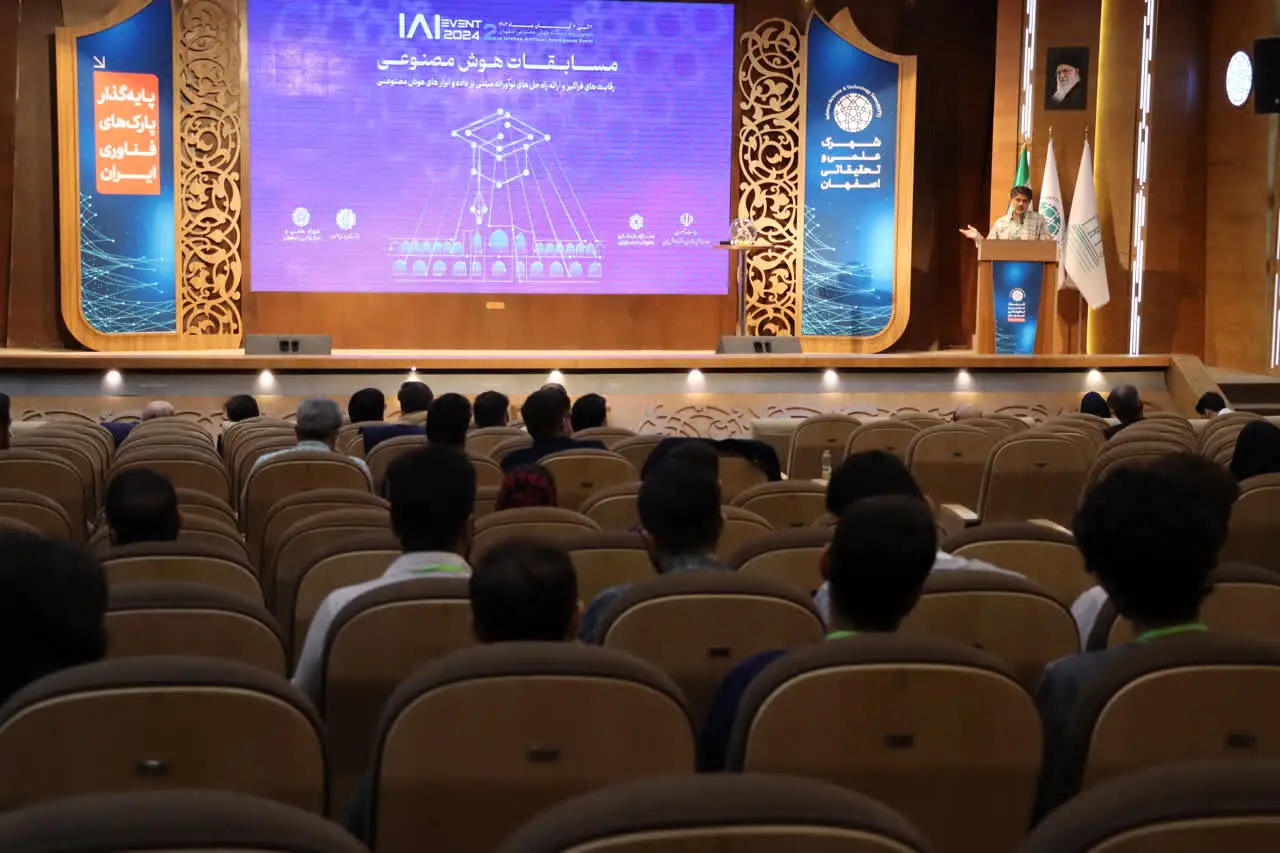 پردیس شهرک علمی و تحقیقاتی اصفهان