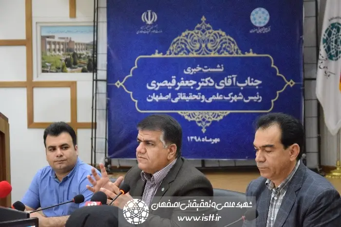 نمای هوایی شهرک علمی و تحقیقاتی اصفهان