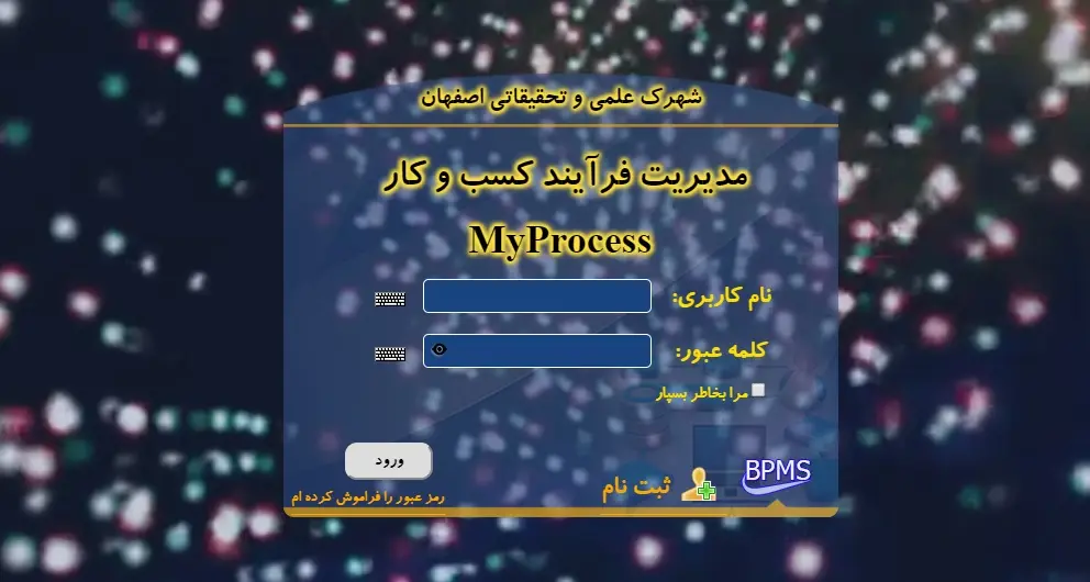 نمای شهرک علمی و تحقیقاتی اصفهان