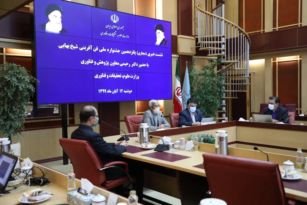 نمای شهرک علمی و تحقیقاتی اصفهان