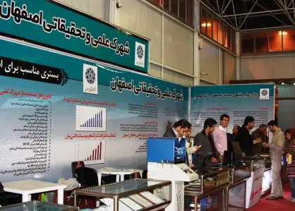 نمای هوایی شهرک علمی و تحقیقاتی اصفهان