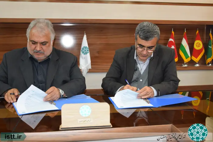 پردیس شهرک علمی و تحقیقاتی اصفهان
