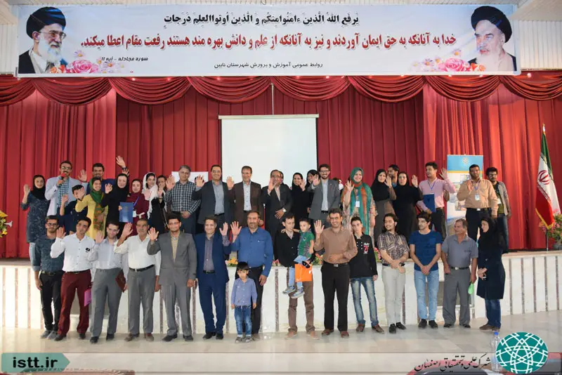 نمای هوایی شهرک علمی و تحقیقاتی اصفهان