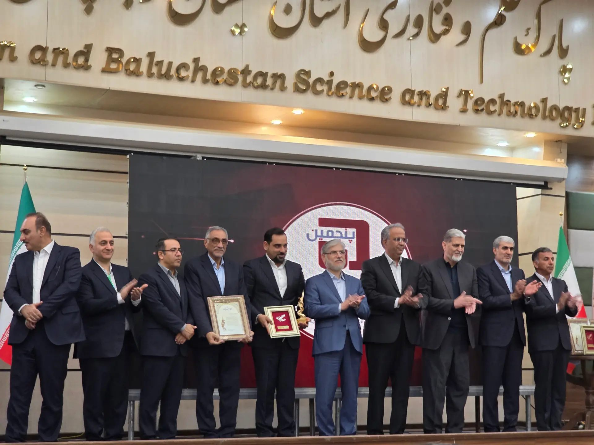 نمای شهرک علمی و تحقیقاتی اصفهان