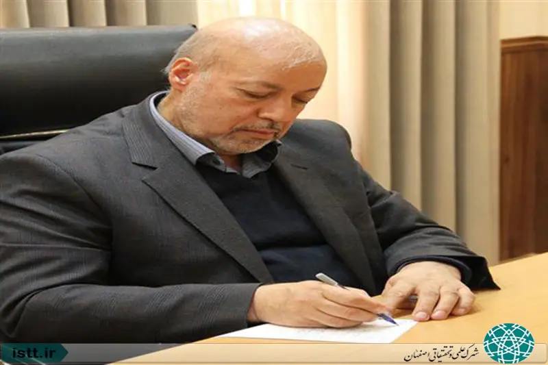 نمای هوایی شهرک علمی و تحقیقاتی اصفهان