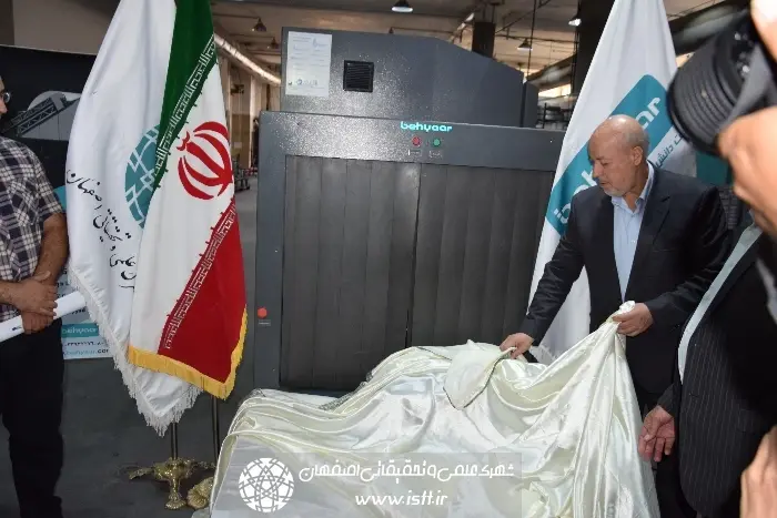 نمای هوایی شهرک علمی و تحقیقاتی اصفهان