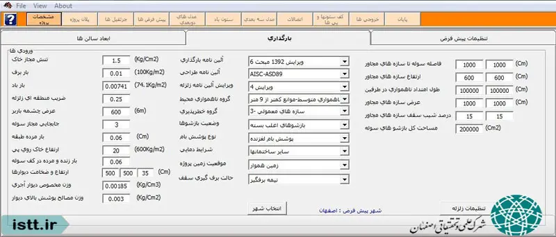 نمای شهرک علمی و تحقیقاتی اصفهان