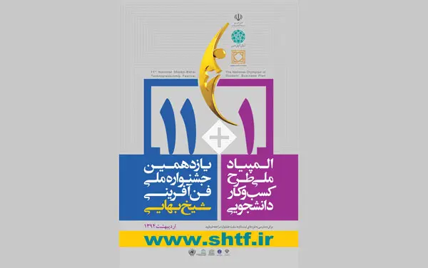 پردیس شهرک علمی و تحقیقاتی اصفهان