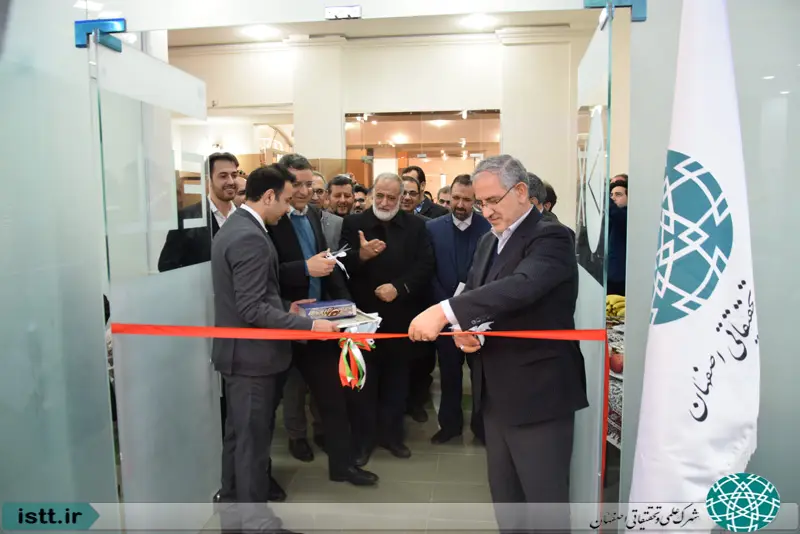 پردیس شهرک علمی و تحقیقاتی اصفهان