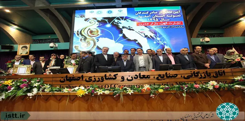پردیس شهرک علمی و تحقیقاتی اصفهان