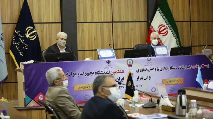 پردیس شهرک علمی و تحقیقاتی اصفهان