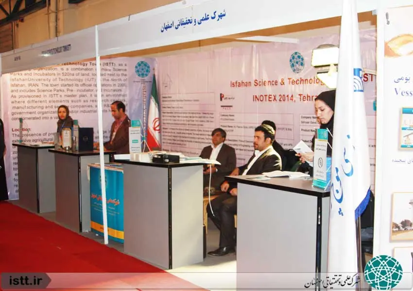 پردیس شهرک علمی و تحقیقاتی اصفهان