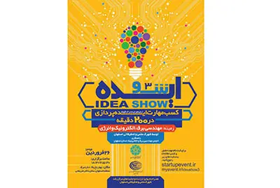 پردیس شهرک علمی و تحقیقاتی اصفهان