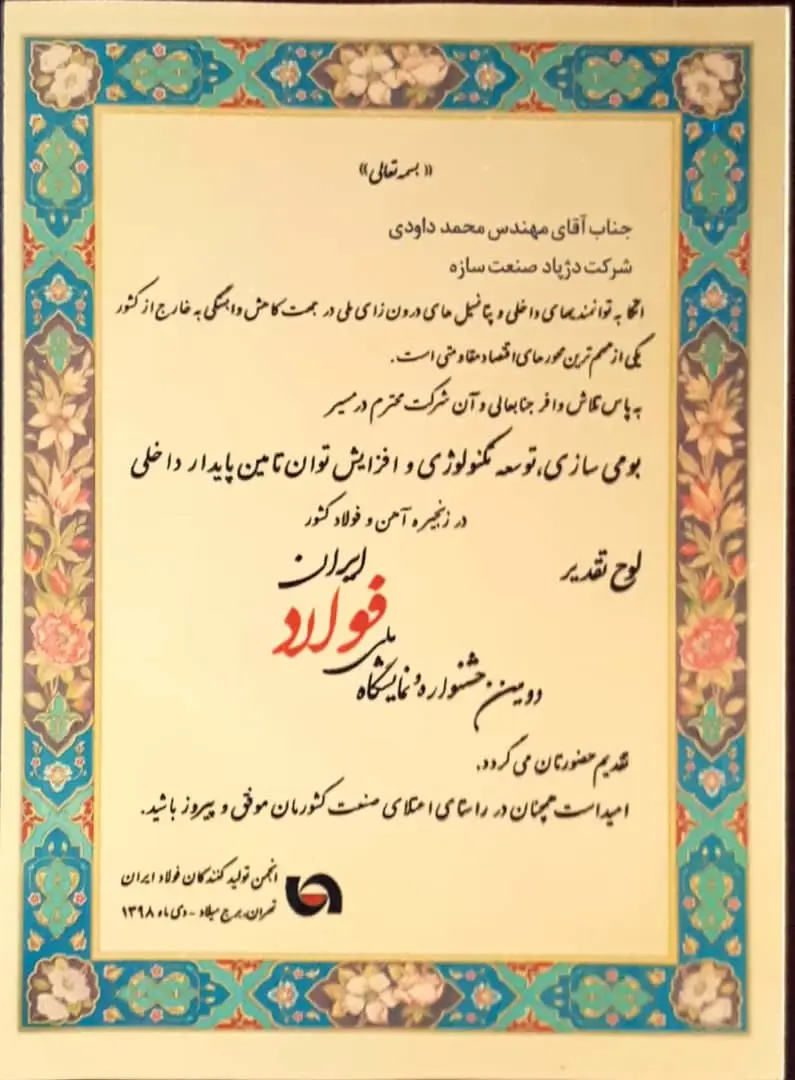 نمای شهرک علمی و تحقیقاتی اصفهان