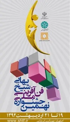پردیس شهرک علمی و تحقیقاتی اصفهان