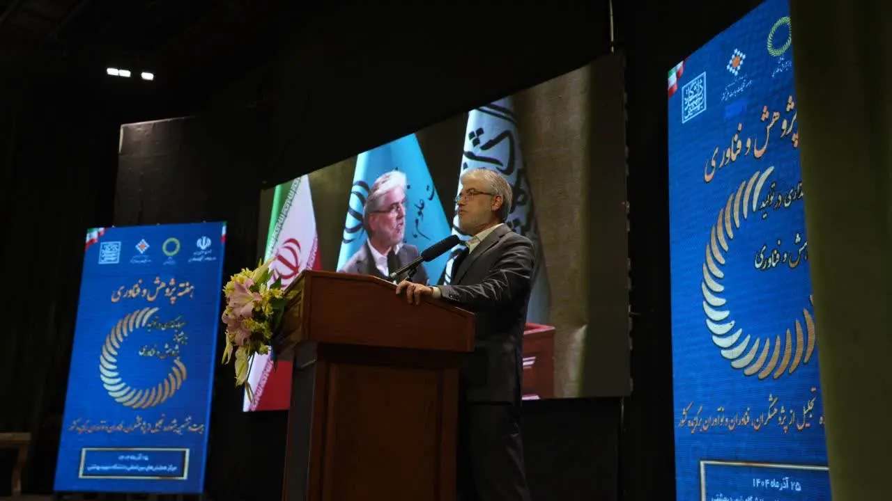 پردیس شهرک علمی و تحقیقاتی اصفهان