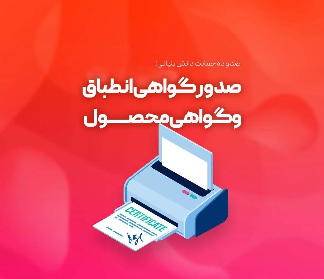 نمای شهرک علمی و تحقیقاتی اصفهان