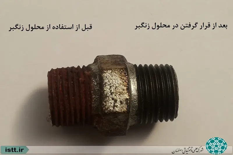 نمای شهرک علمی و تحقیقاتی اصفهان