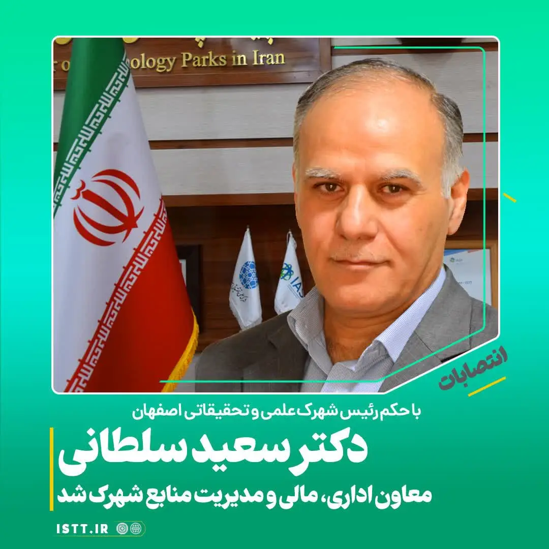 نمای هوایی شهرک علمی و تحقیقاتی اصفهان