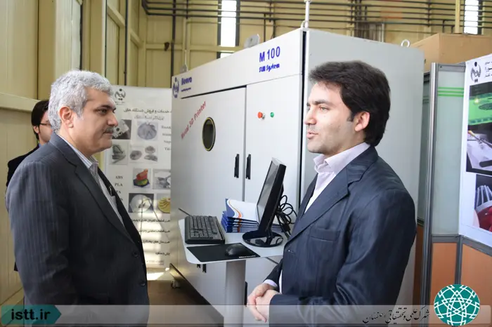 پردیس شهرک علمی و تحقیقاتی اصفهان