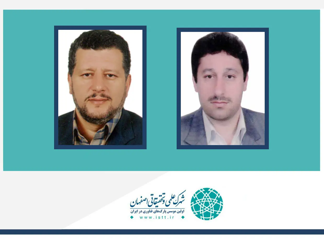 پردیس شهرک علمی و تحقیقاتی اصفهان