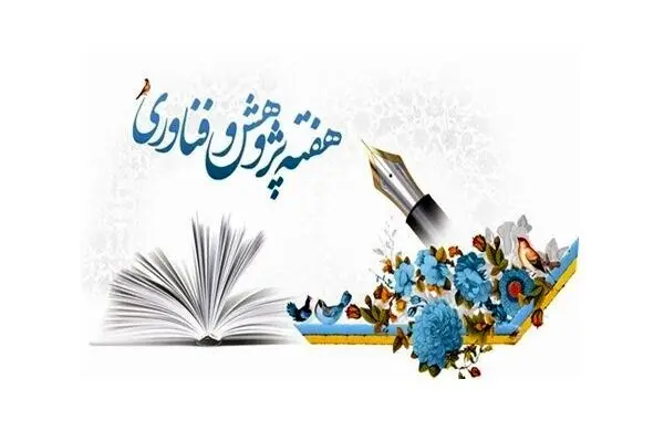 نمای شهرک علمی و تحقیقاتی اصفهان