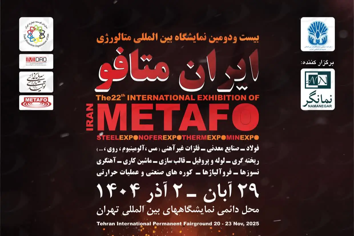 نمای شهرک علمی و تحقیقاتی اصفهان
