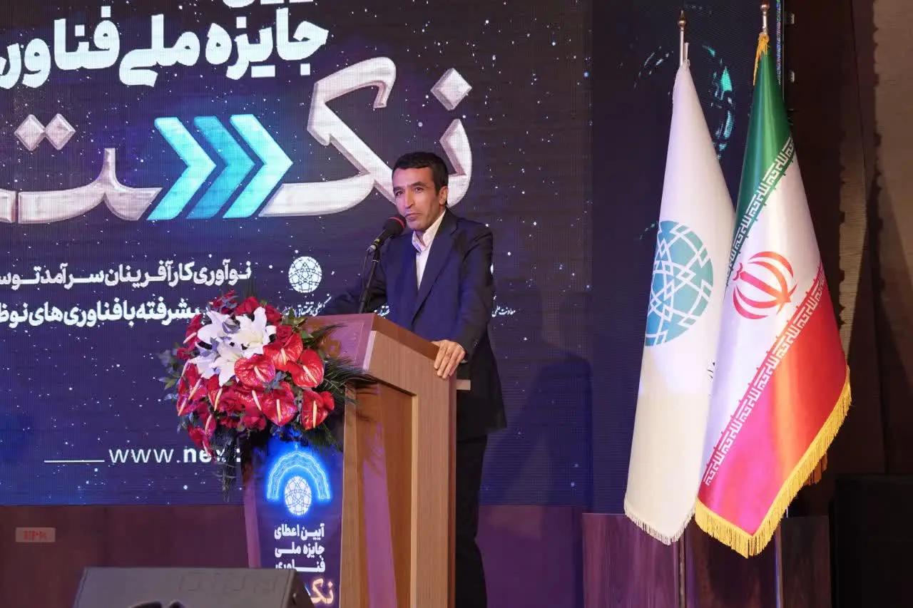 پردیس شهرک علمی و تحقیقاتی اصفهان