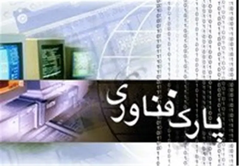 نمای شهرک علمی و تحقیقاتی اصفهان