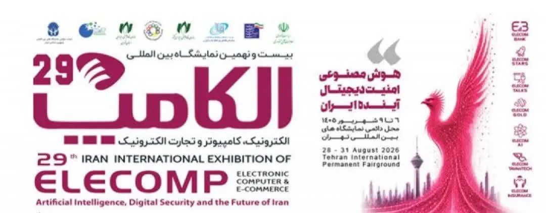 نمای هوایی شهرک علمی و تحقیقاتی اصفهان