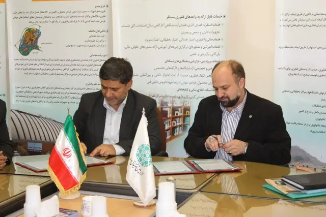 نمای شهرک علمی و تحقیقاتی اصفهان