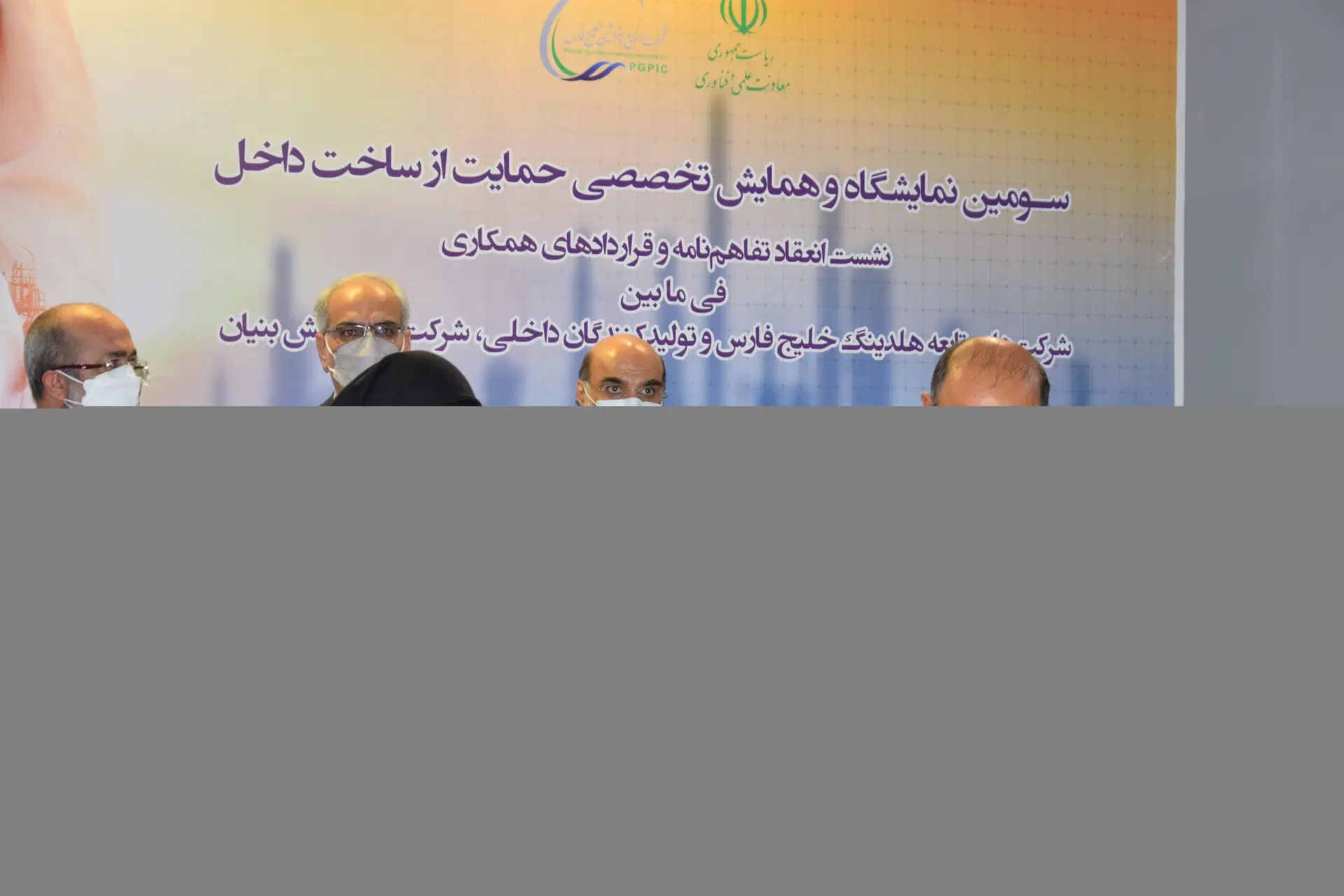پردیس شهرک علمی و تحقیقاتی اصفهان